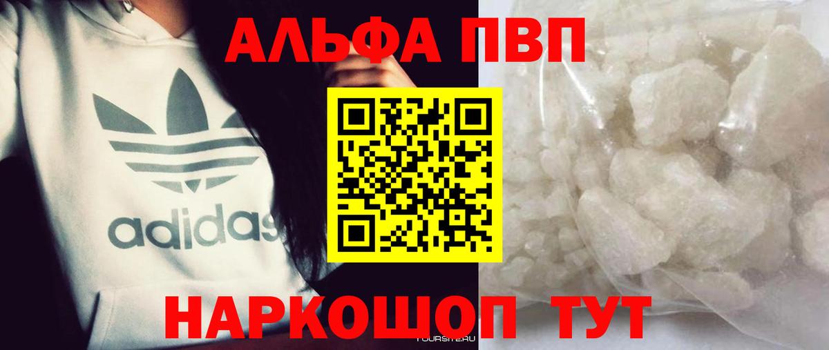 Невинномысск  Альфа ПВП крисы CK  A-PVP Crystall  Alpha PVP СК КРИС  Вход с VPN 