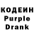 Кодеин напиток Lean (лин) BasuraBoi