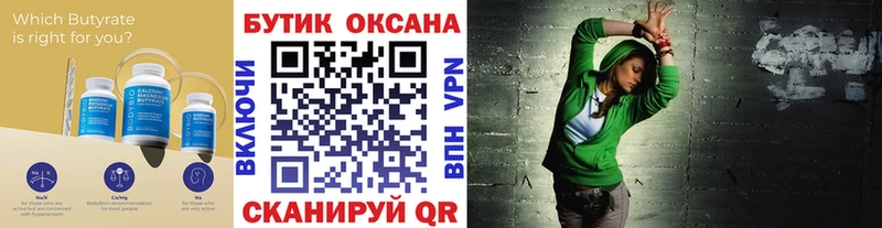 БУТИРАТ оксибутират  Невинномысск 