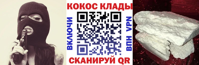 Кокаин VHQ  OMG как войти  Невинномысск 