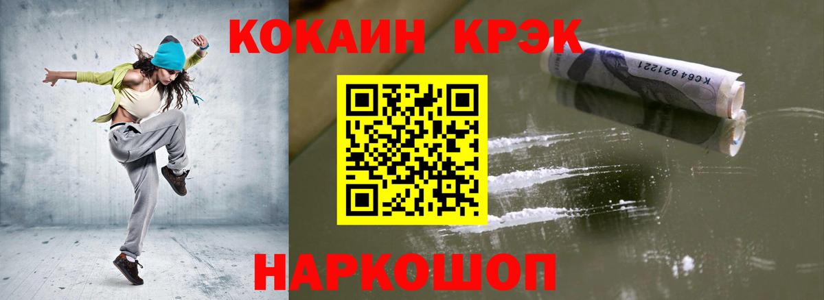 Невинномысск  купить   Кокаин Fish Scale  КОКАИН  Вход с VPN  COCAIN 98% 