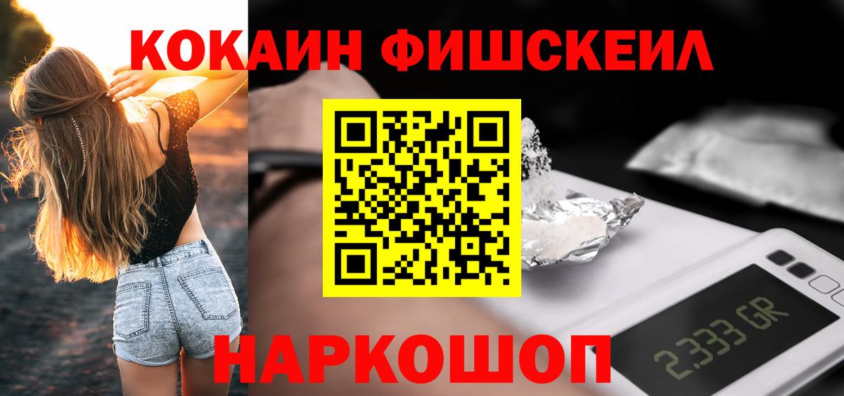 Cocaine Колумбийский Невинномысск
