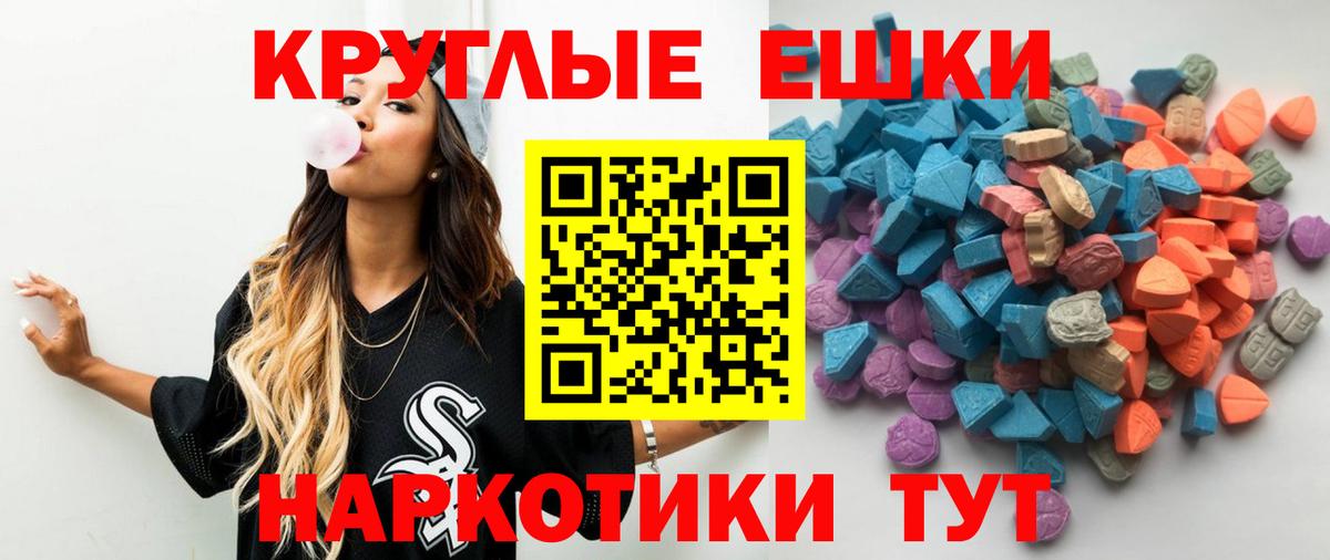 ЭКСТАЗИ  blacksprut ссылки  Вход с VPN  Невинномысск  Ecstasy 300 mg  ЭКСТАЗИ 250 мг 