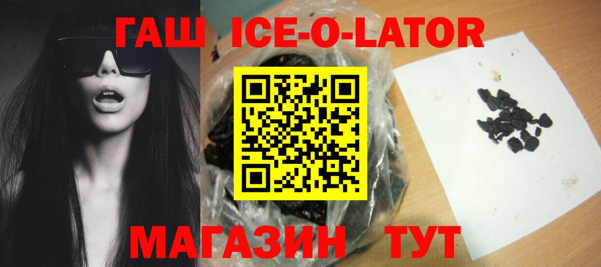 ГАШИШ убойный  Вход с VPN  Невинномысск 