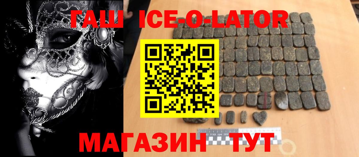 Гашиш Cannabis Невинномысск