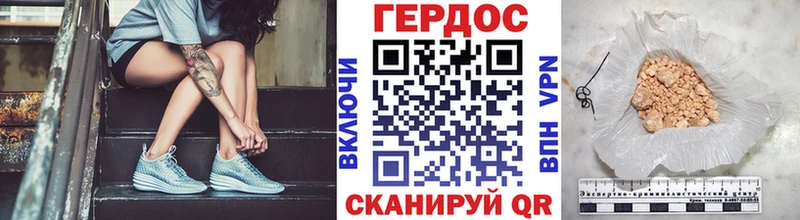 ГЕРОИН VHQ  Невинномысск 