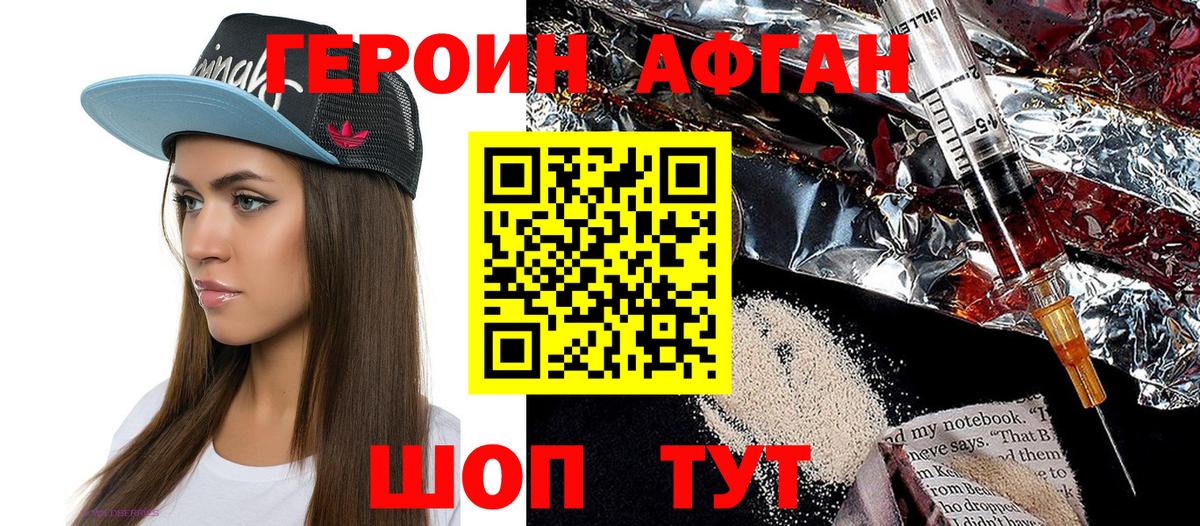 Невинномысск  ГЕРОИН  Вход с VPN  ГЕРОИН гречка 