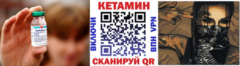 Кетамин VHQ гидра рабочий сайт Невинномысск