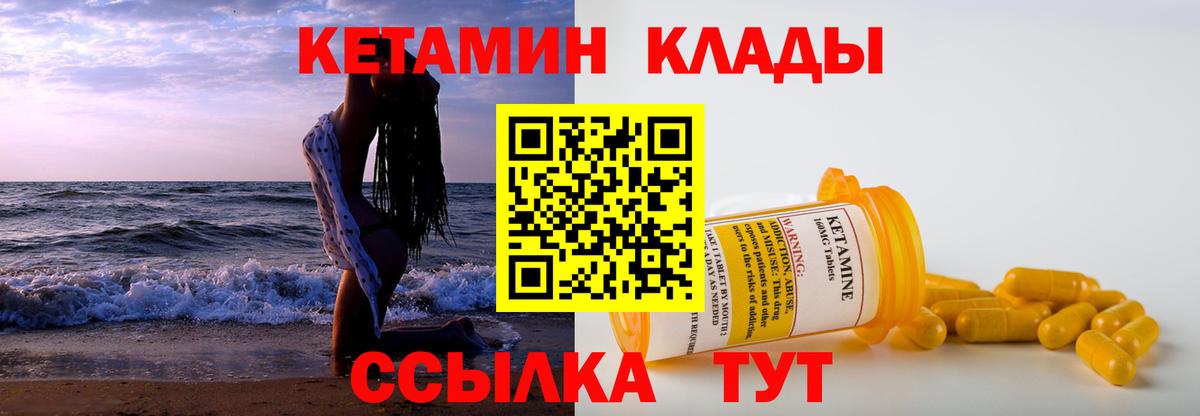 MEGA как зайти  КЕТАМИН VHQ  Невинномысск  Вход с VPN  Кетамин VHQ 