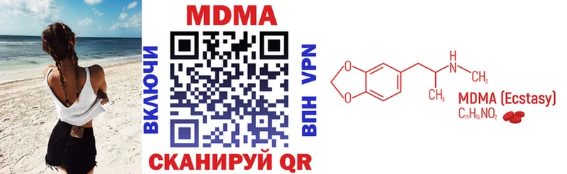 MDMA кристаллы даркнет сайт Невинномысск