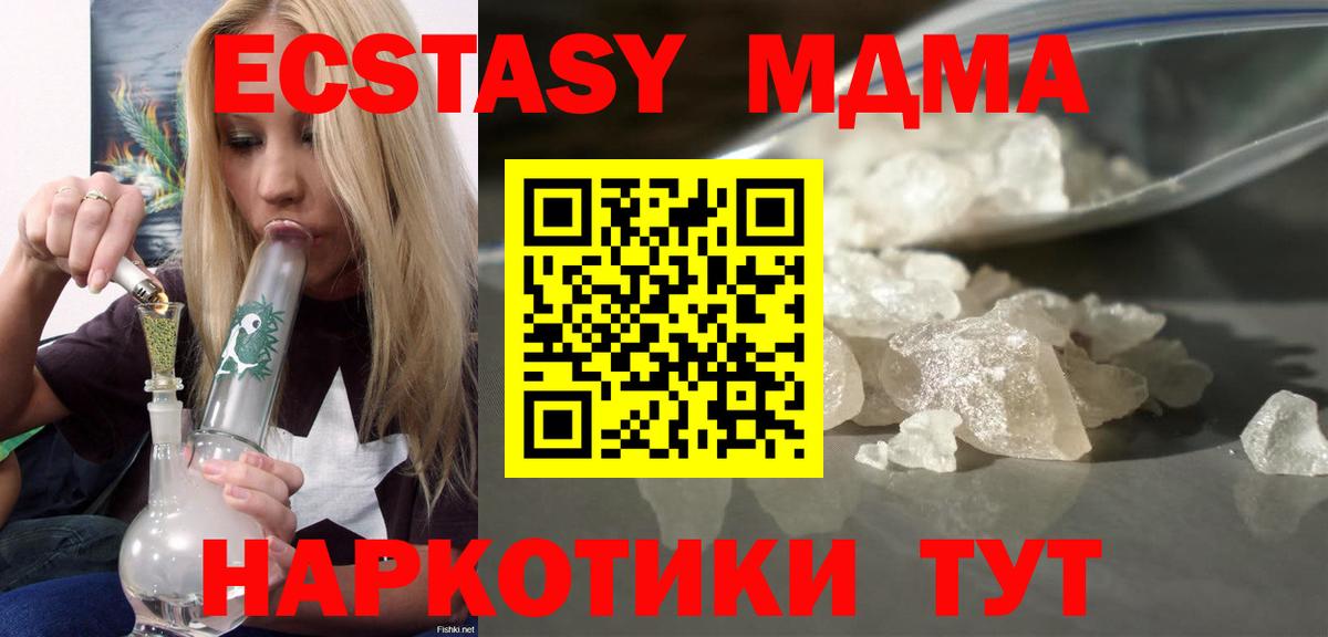 Невинномысск  МДМА crystal  МДМА VHQ  MDMA  Вход с VPN 