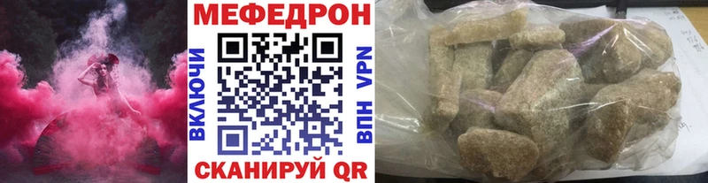 МЕФ mephedrone  где найти   Невинномысск 