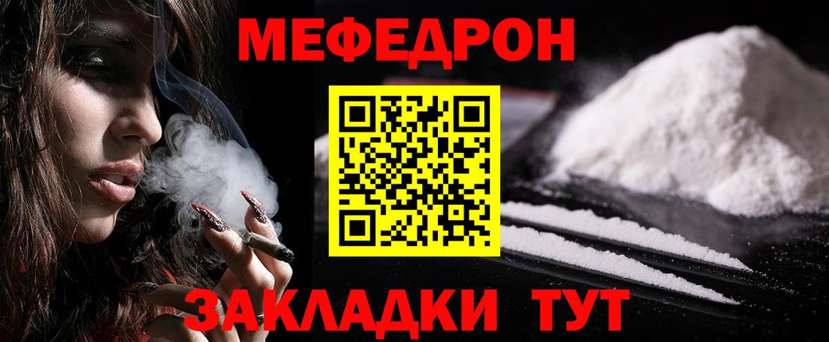 Меф мяу мяу мука Невинномысск