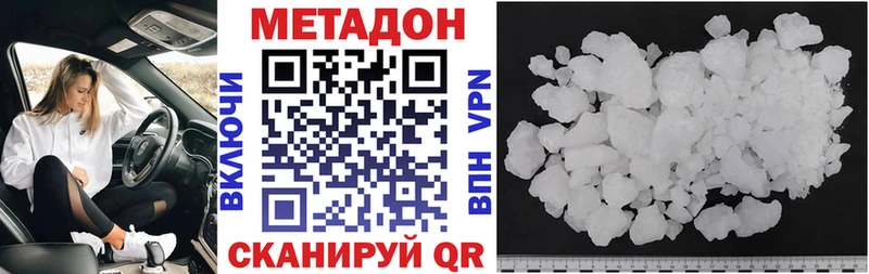 гидра рабочий сайт  Невинномысск  МЕТАДОН мёд 