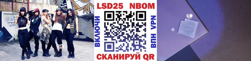 Марки NBOMe 1,5мг  Невинномысск 