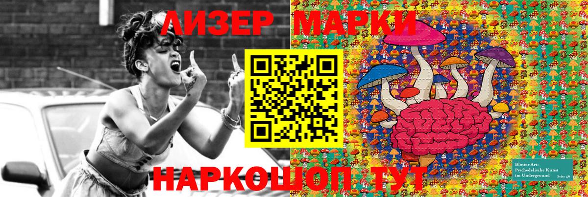 Марки 25I-NBOMe 1,5мг Невинномысск