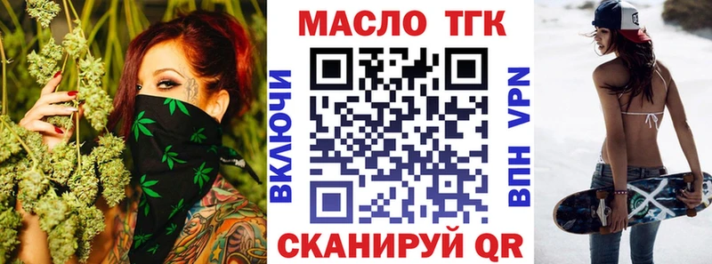 наркотики  Невинномысск  ТГК THC oil 